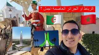 جزائري يزور عاصمة المغرب الرباط