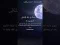 ومزاجه من تسنيم ما تيسر من سورة المطففين القارئ عمار بركات 