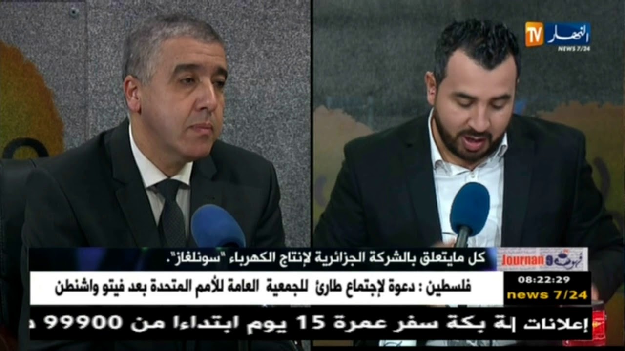 قهوة وجورنان : كل شيء فيما يتعلق بالشركة الجزائرية لإنتاج الكهرباء 