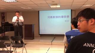 NTUFS台大光鹽社1071004大聚會