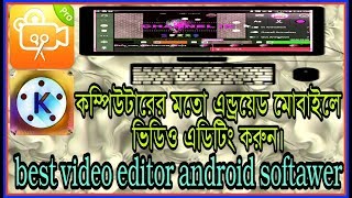 Android best video editing software. Like a same computer options. Best app .by channel ik screenshot 5