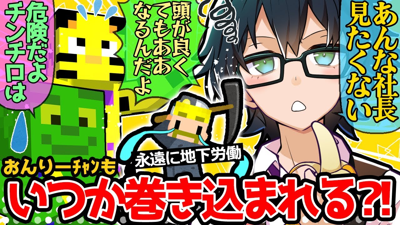 Onry-chan receives advice from Kioki that it's better not to play