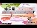 【中国語でピンイン付き毎日】pinyin版は練習し易い、Easier to practice.《中国語シャワー》（動画・ショート462本） #中国語 #中国語リスニング#learnchinese