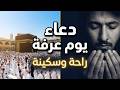 دعاء خاشع يبكي القلوب القارئ بلال دربالي يوم عرفة 1447هـ 