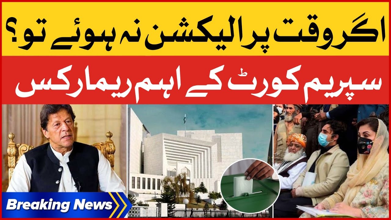 Supreme Court Big Remarks | Punjab And KPK Elections Latest Updates ...