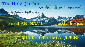 سورة النمل للقارئ إبراهيم الجبرين