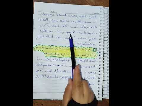 مراجعة ال20دقيقة الثقافة الإسلامية الصف الثالث الإعدادي الأزهري الترم الأول 