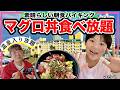 【和歌山マリーナシティホテル】朝からマグロ丼＆ラーメン食べ放題！？絶景温泉と豪華朝食ビュッフェを満喫する最高の休日ステイ♨️【ママさん似顔絵師Bon vol.302】