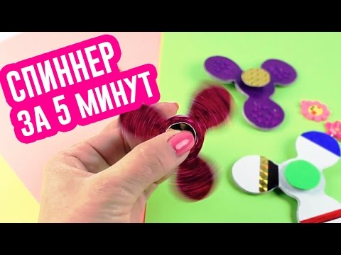 DIY СПИННЕР за 5 минут своими руками БЕЗ ПОДШИПНИКА DIY СПИННЕР за 5 минут своими руками БЕЗ ПОДШИПНИКА