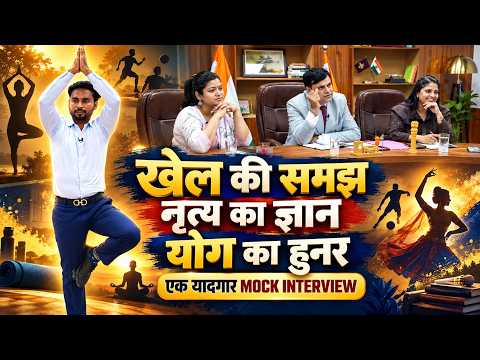 KVS NVS Mock Interview 2026 | खेल-खेल में गुरु जी से हो गया मुकाबला! गुरु vs शिष्य | Real Interview