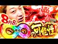 加藤やさしさのやさしくなりたい vol.251