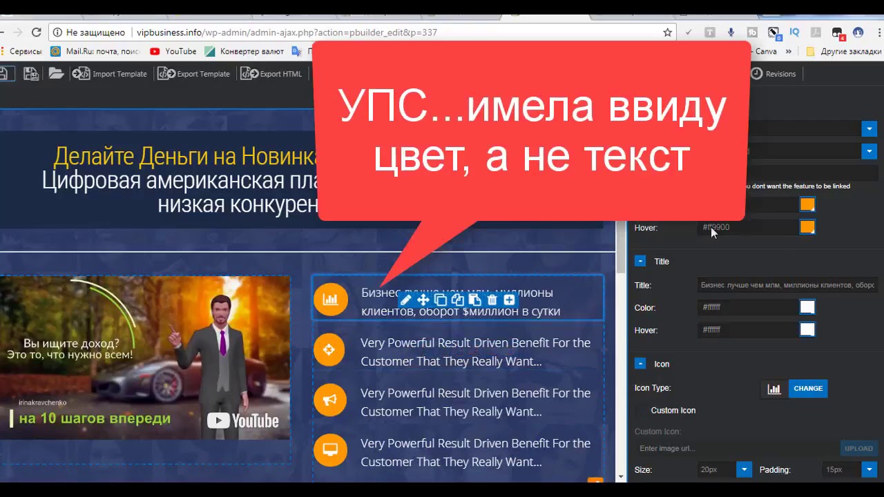 ProfitBuilder 2  Как установить шаблон ProfitBuilder 2 и создать страницу захват8361