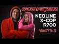 NEOLINE X-COP R700