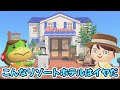 【あつ森アニメ】こんなリゾートホテルはイヤだ!【あつまれどうぶつの森】