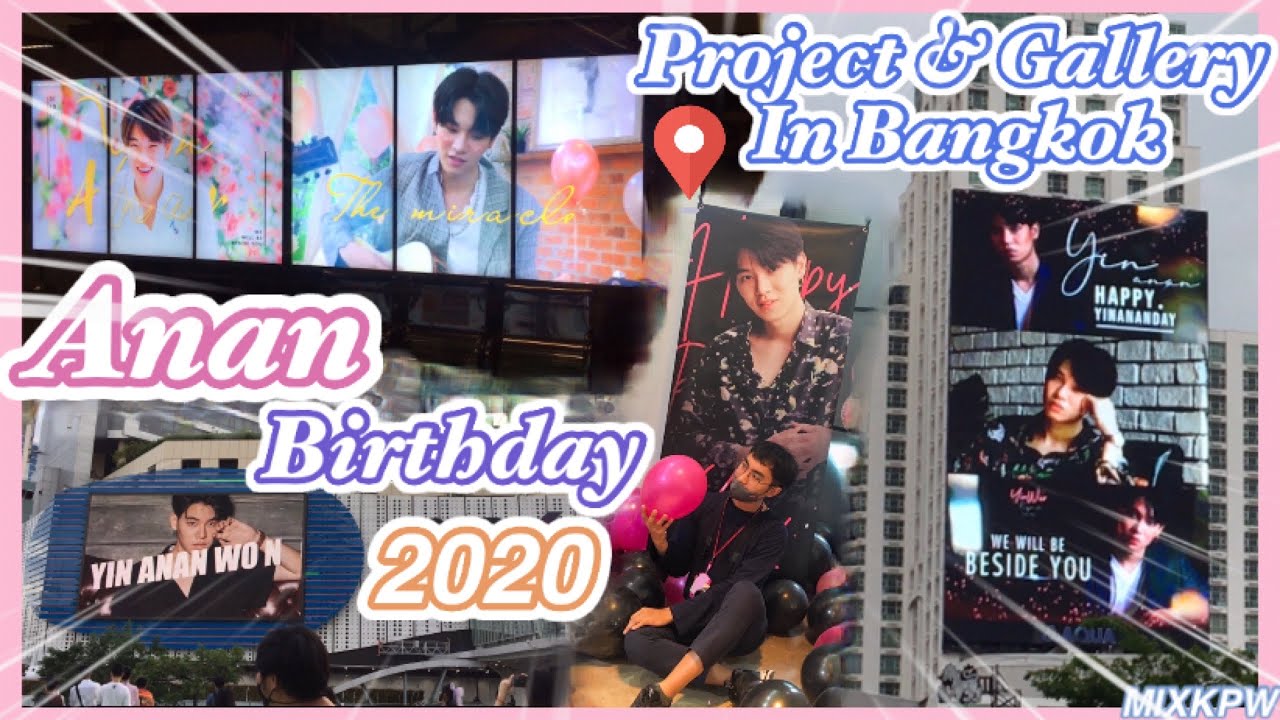 VLOG4 ชม Project & Gallery หยิ่น อานันท์ birthday 2020 : MIXKPW