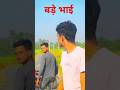 Viral Jiski Hoti Hai Bahana Vah Bhai Kisyam Yale Hindi Song Bhai Bhai Love Sister Love Shots 