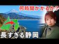 【過酷】静岡県の西から東へ約200kmの横断が長くて大変すぎた