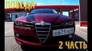 Болячка моторов 2.4 JTDm Alfa Romeo 159 (ЧАСТЬ 2)