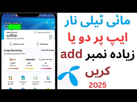 Telenor app pe 2 number add karne ka tarika | How To add two numbers in Telenor app