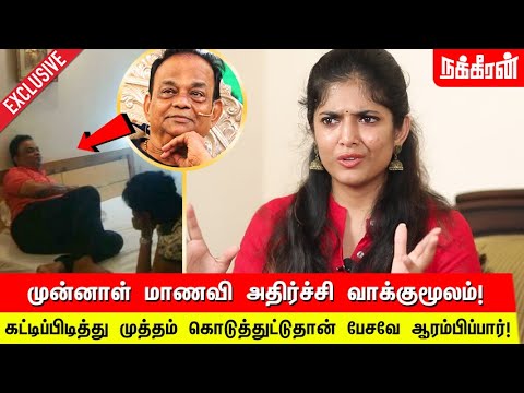 ஒவ்வொரு Classலயும் Spy, Dating Session… Sivashankar Baba பள்ளி அக்கிரமங்கள்! Alumna's statement