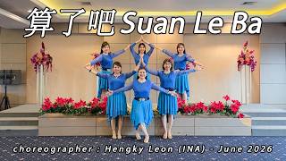[CHOREO] SUAN LE BA 算了吧 | LINE DANCE | XIN XING | Hengky Leon