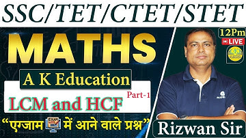 SSC/TET/CTET/STET/CDS | LCM And HCF | Part 01 | Rizwan Sir | Maths | A K Education