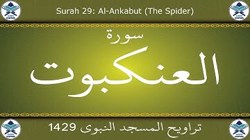 تراويح المسجد النبوي 1429 - سورة العنكبوت