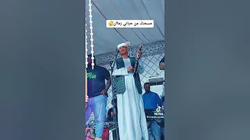 ود دوبا مسحتك من حياتي زمااان أبو القاسم ود دوبا والابداع 