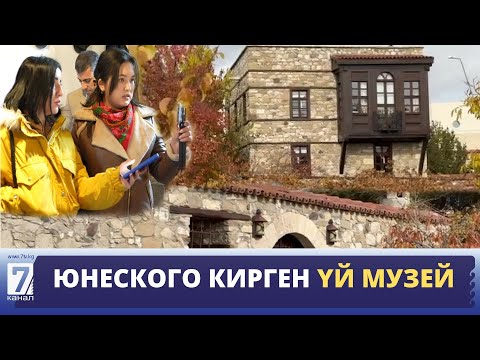 Video: Үй-музейи N.V. Гоголдун сүрөттөмөсү жана сүрөтү - Россия - Москва: Москва