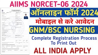 AIIMS NORCET-6 Online Form 2024 Kaise Bhare || How to Fill NORCET-6 APPLICATION Online Form