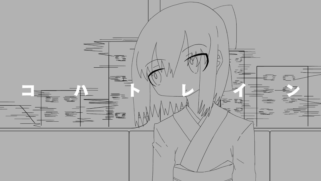 【コハトレイン】Kohatrain