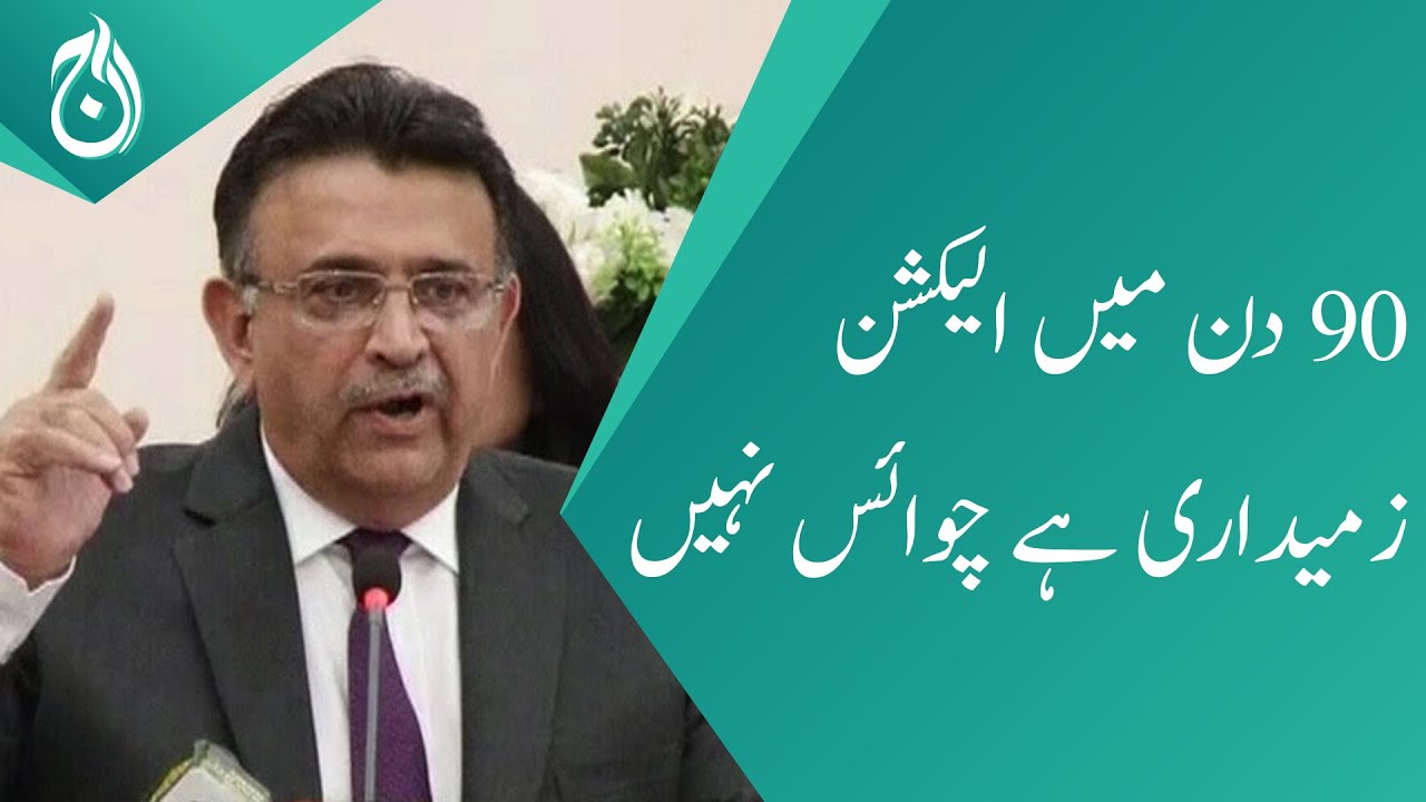 Election In 90 Days Is Responsibility Not Choice Chief Justice Aaj