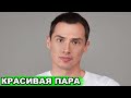 ОН - КРАСАВЧИК, ЖЕНА - САМАЯ ОБЫЧНАЯ | Как сложилась личная жизнь Тимура Еремеева