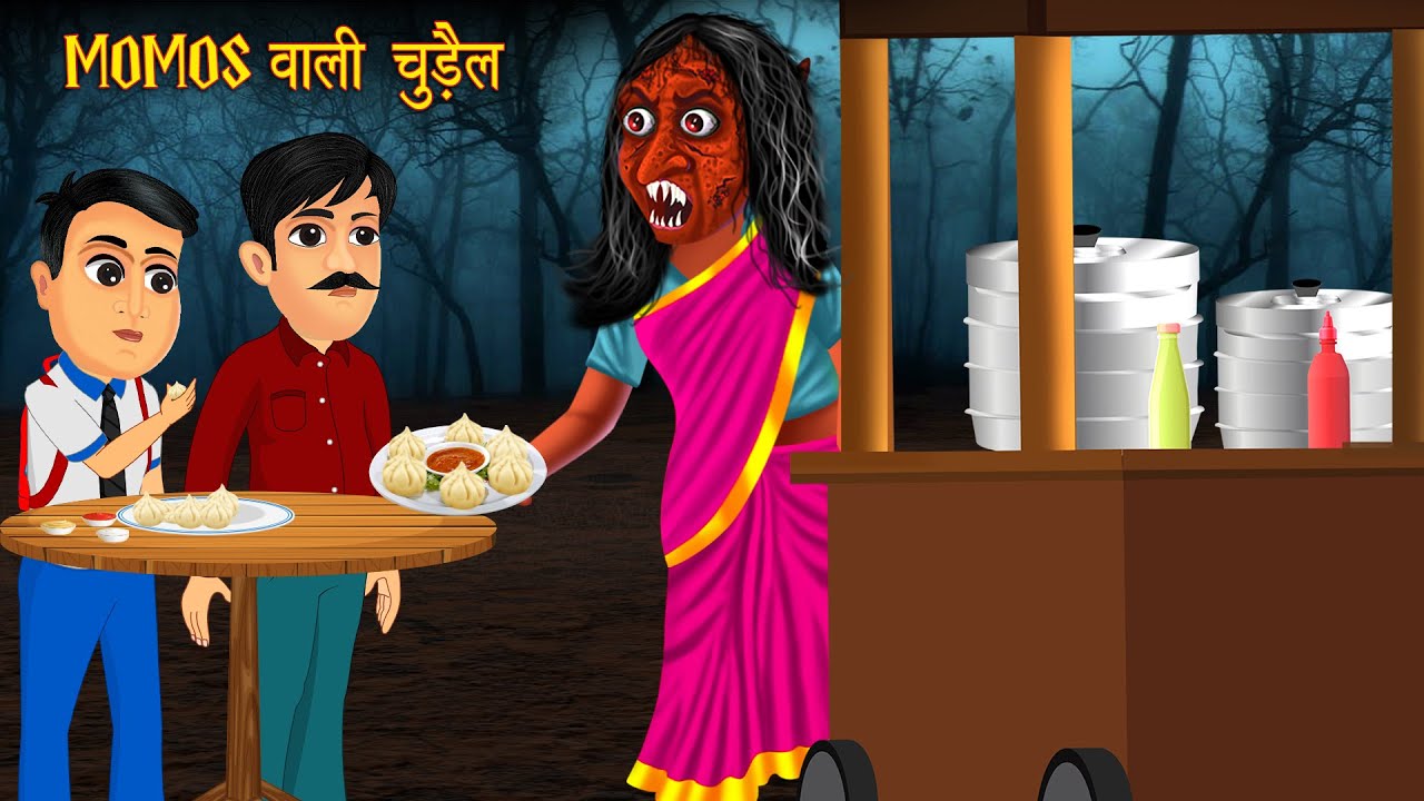 Momos Wali Chudail | Dayan | Hindi Cartoon | Stories in Hindi | Horror  Stories | Hindi Kahaniya - YouTube