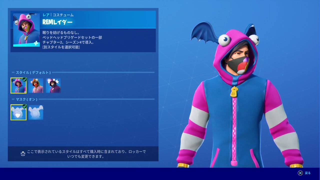 フォートナイト 21年01月15日 日替わりアイテムショップ スキン 全身から上部アップ動画 Remレイダー Youtube