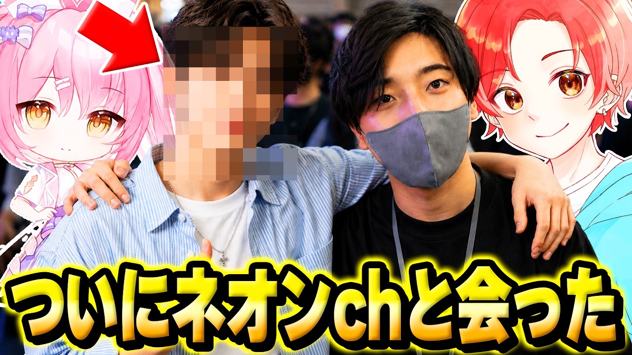 東京ゲームショウでついにネオンさんと実写で遭遇したｗｗｗ【フォートナイト】