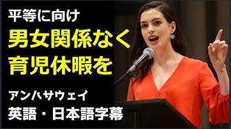 アンハサウェイ Youtube