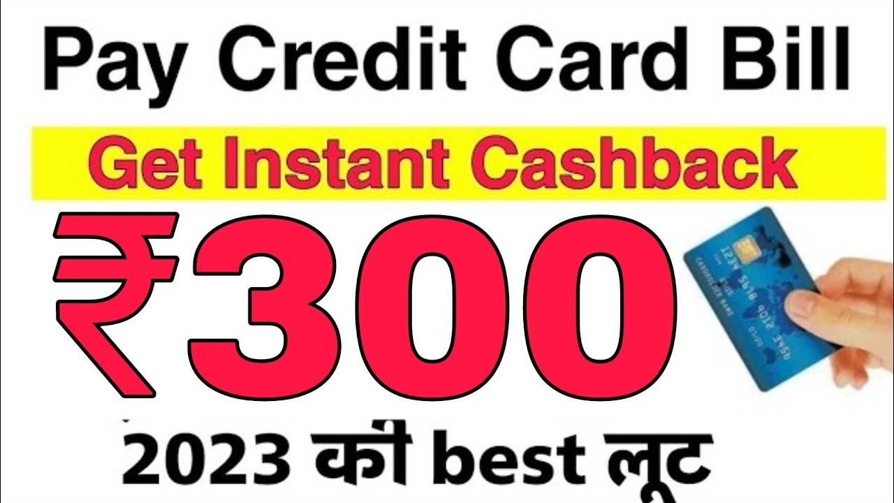 Credit Card Bill Payment Offer | Flat 300 Cashback Account | Paytm Credit Card Bill Payment Offer