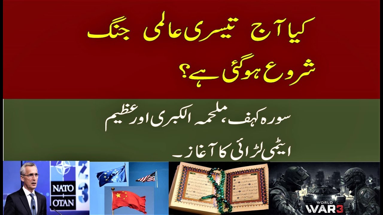 End times. World War 3. Malhama and Armageddon. Has WW3 already started