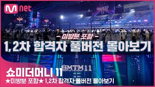 1 2 11 EP 2