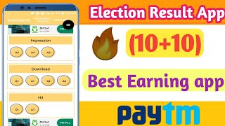 Election Result app New Paytm cash Earning app !! screenshot 3