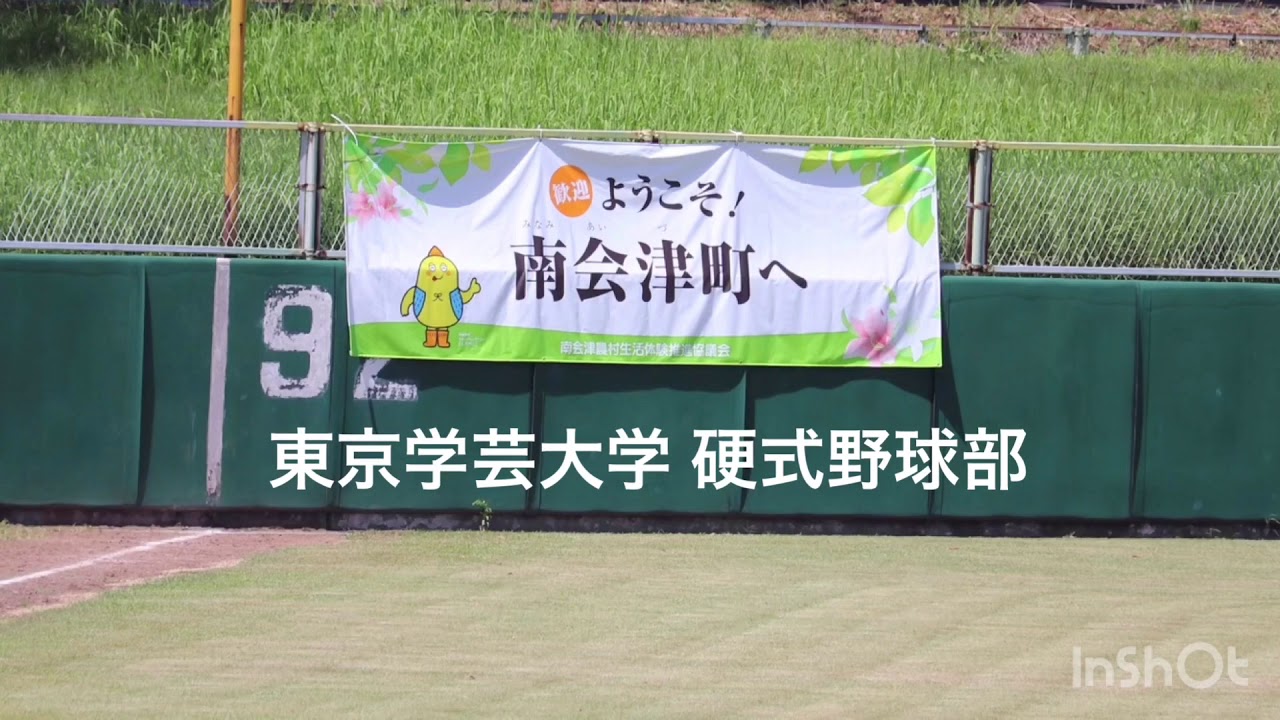 東京学芸大学硬式野球部 19夏季合宿 At福島南会津 Youtube 東京学芸大学硬式野球部 19夏季合宿 At福島南会津 Youtube