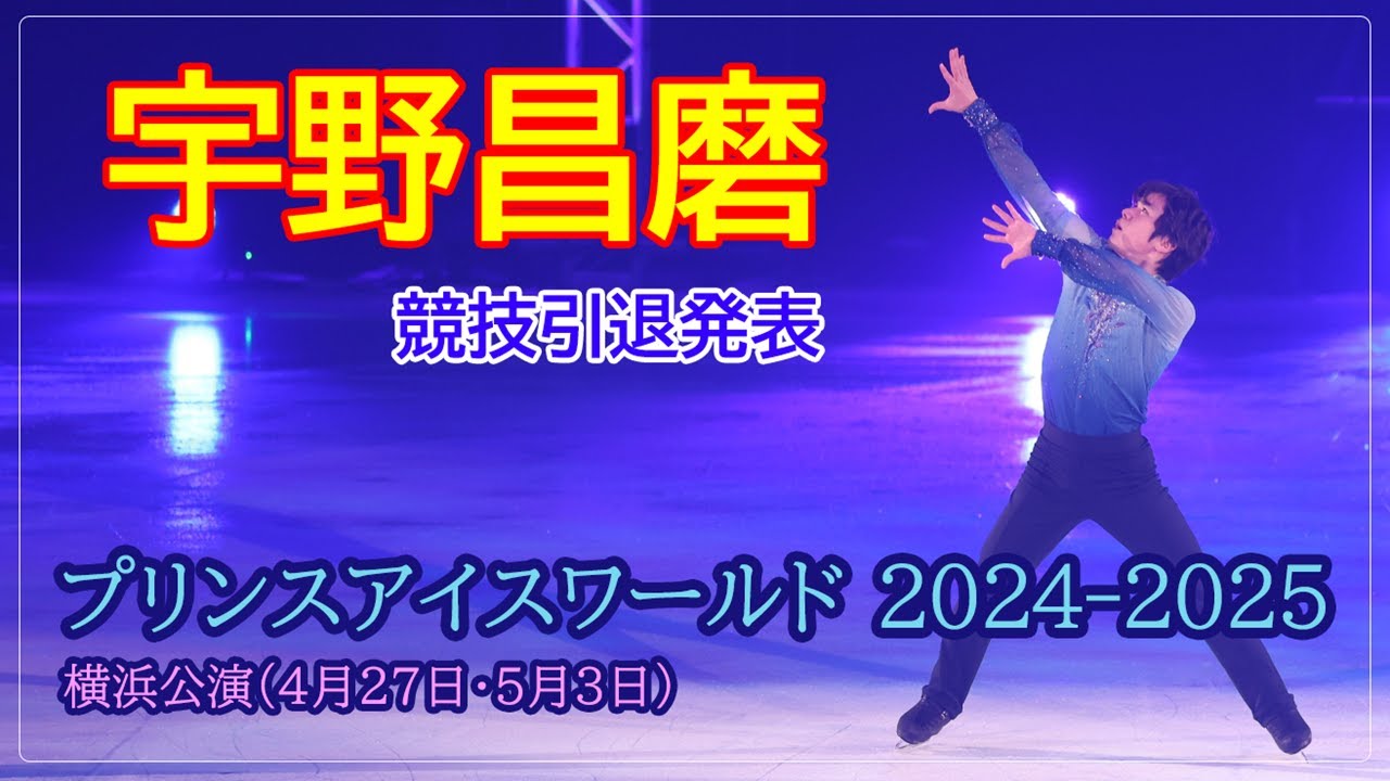 直筆サイン！宇野昌磨選手　2015年プリンスアイスワールド 直筆サイン！宇野昌磨選手 2015年プリンスアイスワールド