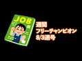 【LOL】週間フリーチャンピオンマガジン 8/3週号
