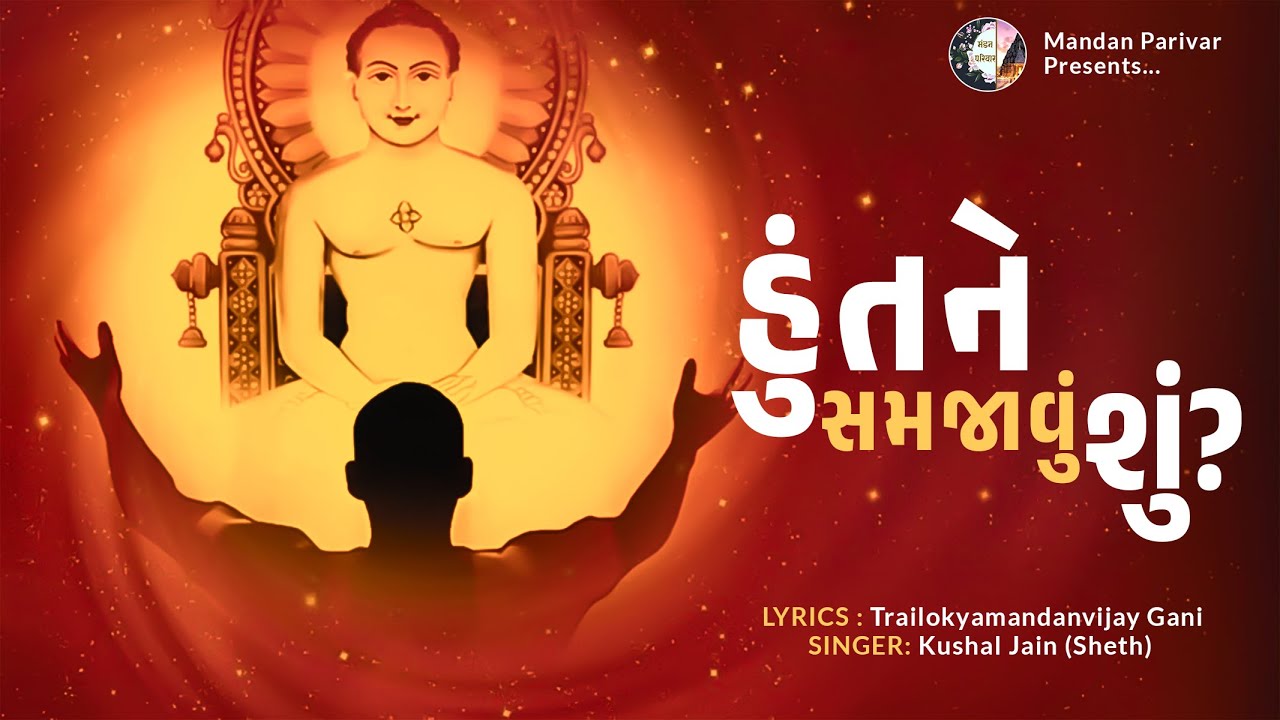 Hu Tane Samjavu Shu Original New Jain Song 2023 Mandan Parivar Kushal Jain Sheth