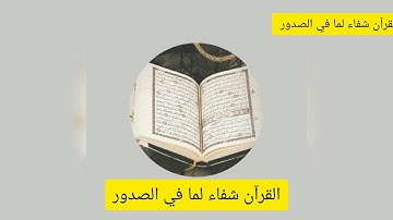 🌹🌹سورة الغاشية ###للقارئ  حسام الدين عبادي