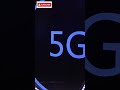 5g technology 5gtechnology 5g ai