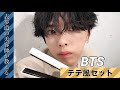 【BTSテテ最新】ストレートアイロンのみで作るテテ風セット