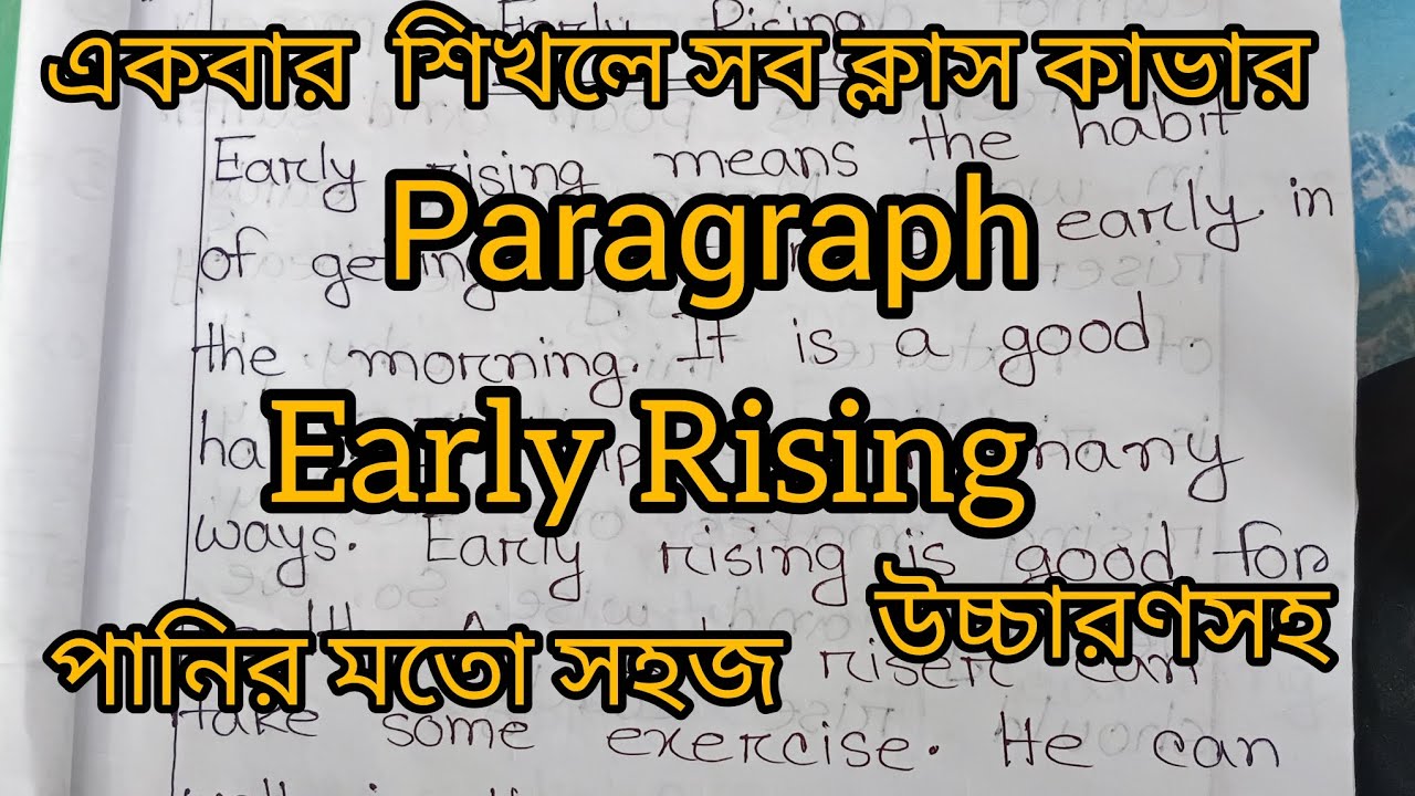 Early rising paragraph, paragraph Early rising. Early rising paragraph ...
