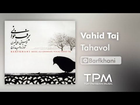    آلبوم برف خوانی از وحید تاج